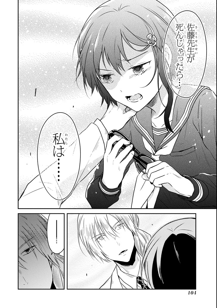 SENSEI NO YASASHII KOROSHIKATA - raw - Chapter 10.2 - https://jpdd.alammanga.com/JPDD/09231605/sdrhhyydmaj.png