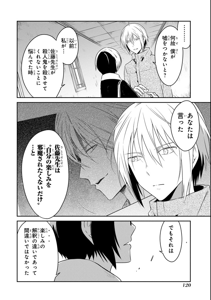 SENSEI NO YASASHII KOROSHIKATA - raw - Chapter 11.1 - https://jpdd.alammanga.com/JPDD/09231605/ssurhwmx5e5.png