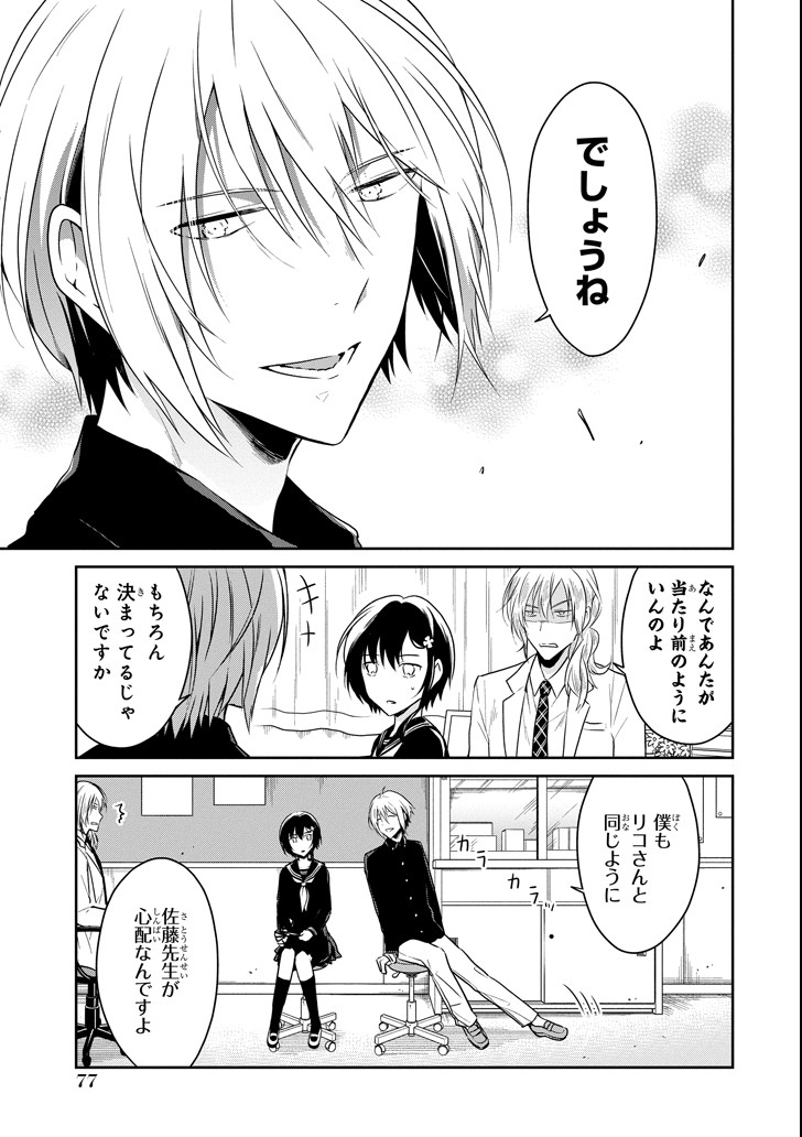 SENSEI NO YASASHII KOROSHIKATA - raw - Chapter 10.1 - https://jpdd.alammanga.com/JPDD/09231605/syps3xy2bon.png
