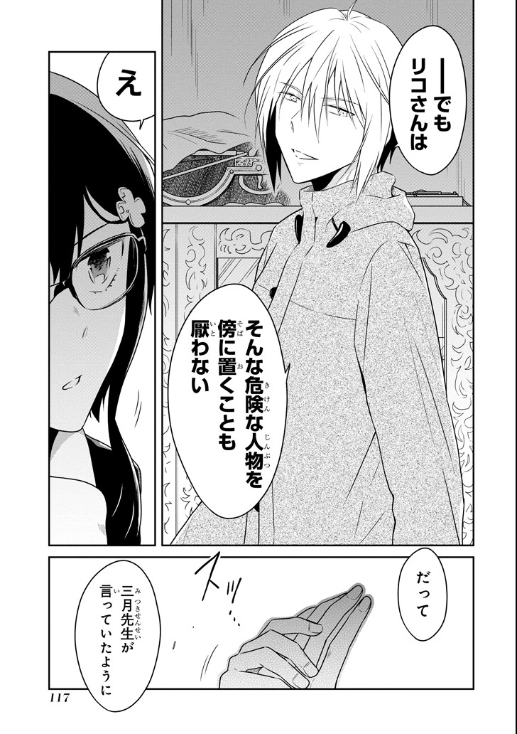 SENSEI NO YASASHII KOROSHIKATA - raw - Chapter 11.1 - https://jpdd.alammanga.com/JPDD/09231605/t0mipil0iql.png