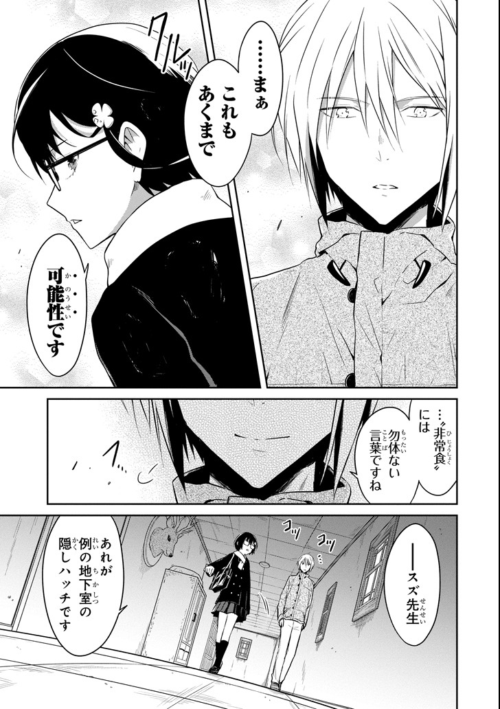 SENSEI NO YASASHII KOROSHIKATA - raw - Chapter 11.1 - https://jpdd.alammanga.com/JPDD/09231605/t5ds0ohogfg.png