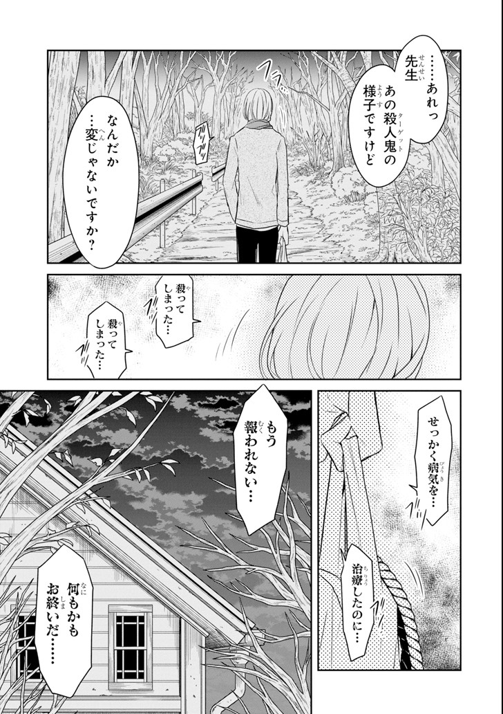 SENSEI NO YASASHII KOROSHIKATA - raw - Chapter 9.4 - https://jpdd.alammanga.com/JPDD/09231605/twijh02vtvd.png