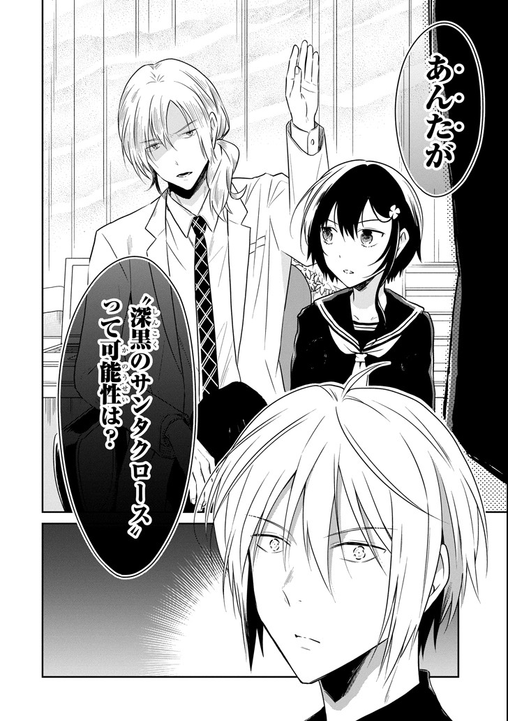 SENSEI NO YASASHII KOROSHIKATA - raw - Chapter 10.2 - https://jpdd.alammanga.com/JPDD/09231605/tx4g1rbp3zz.png