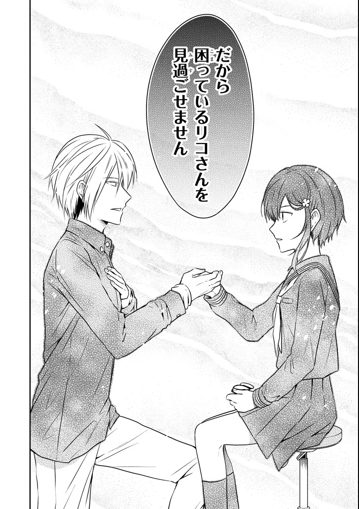 SENSEI NO YASASHII KOROSHIKATA - raw - Chapter 10.2 - https://jpdd.alammanga.com/JPDD/09231605/txsvgy11tag.png