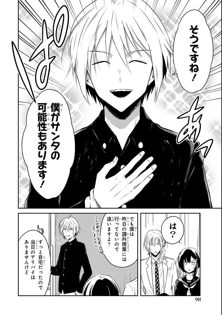 SENSEI NO YASASHII KOROSHIKATA - raw - Chapter 10.2 - https://jpdd.alammanga.com/JPDD/09231605/ubfww40rx30.png