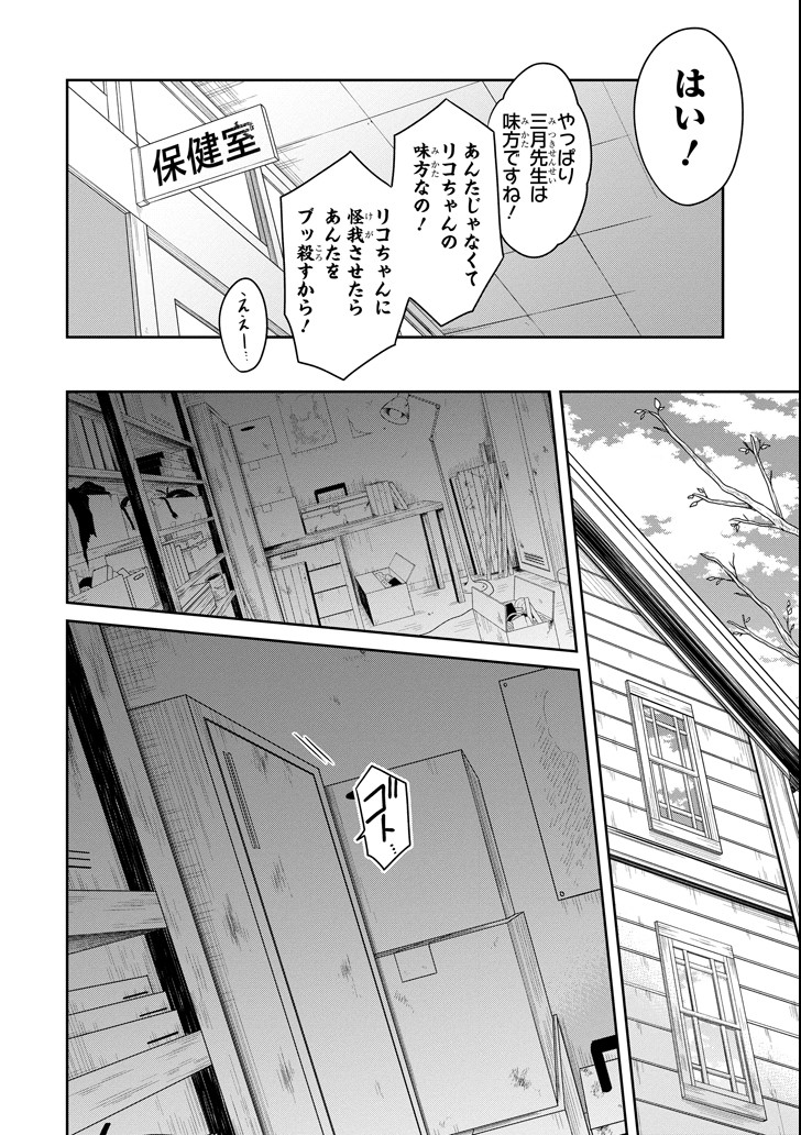 SENSEI NO YASASHII KOROSHIKATA - raw - Chapter 10.2 - https://jpdd.alammanga.com/JPDD/09231605/vegsgse3peq.png