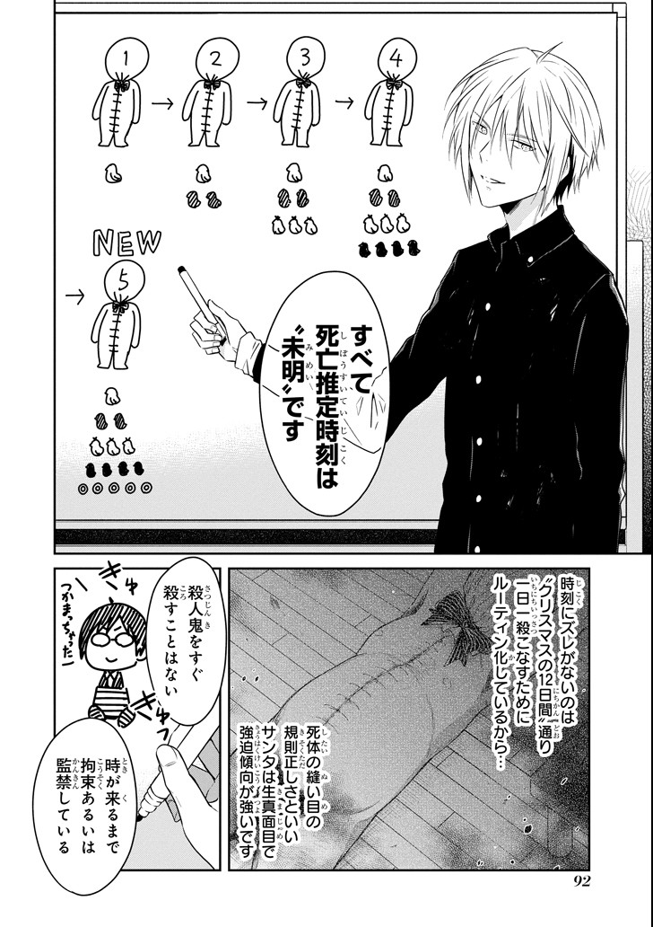 SENSEI NO YASASHII KOROSHIKATA - raw - Chapter 10.2 - https://jpdd.alammanga.com/JPDD/09231605/verlimujjfk.png