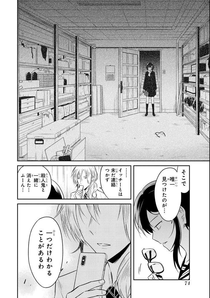 SENSEI NO YASASHII KOROSHIKATA - raw - Chapter 10.1 - https://jpdd.alammanga.com/JPDD/09231605/vhclngpnuc4.png