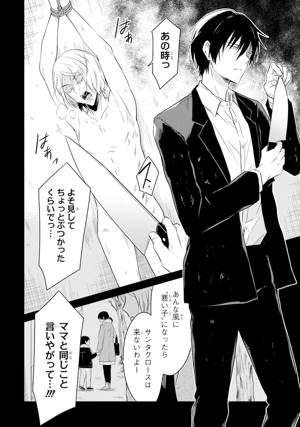 SENSEI NO YASASHII KOROSHIKATA - raw - Chapter 12 - https://jpdd.alammanga.com/JPDD/09231605/wk3s4cq54zd.png