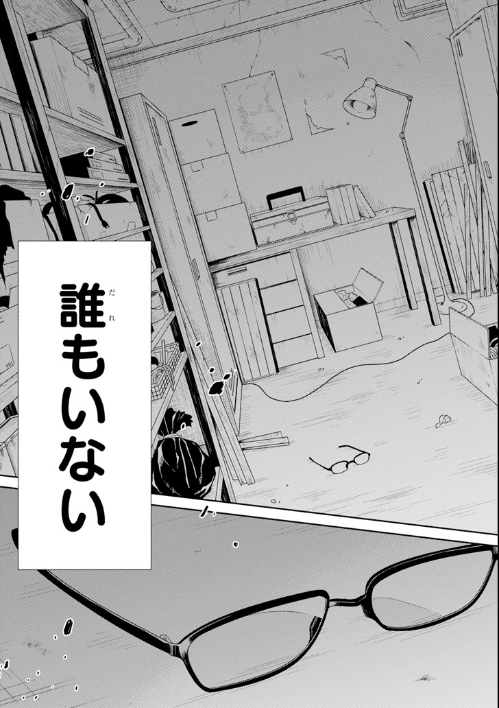 SENSEI NO YASASHII KOROSHIKATA - raw - Chapter 9.5 - https://jpdd.alammanga.com/JPDD/09231605/x2fxcrkc4hb.png