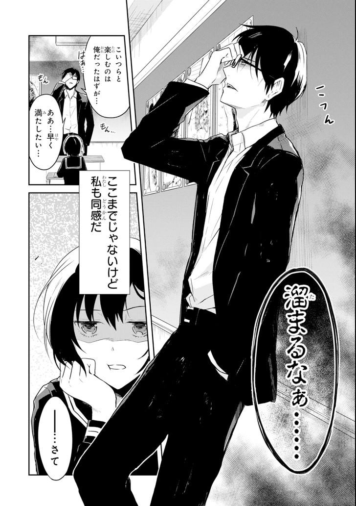 SENSEI NO YASASHII KOROSHIKATA - raw - Chapter 9.3 - https://jpdd.alammanga.com/JPDD/09231605/x5dnlfuf4yn.png