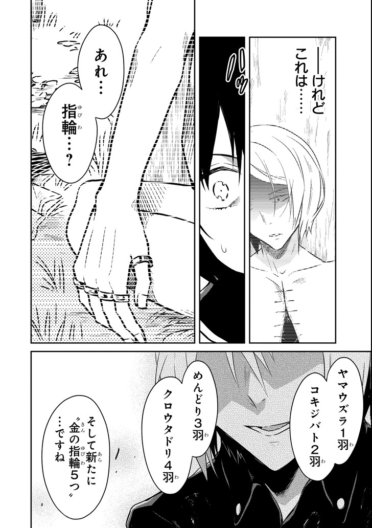 SENSEI NO YASASHII KOROSHIKATA - raw - Chapter 10.1 - https://jpdd.alammanga.com/JPDD/09231605/xam1qo1yf3c.png