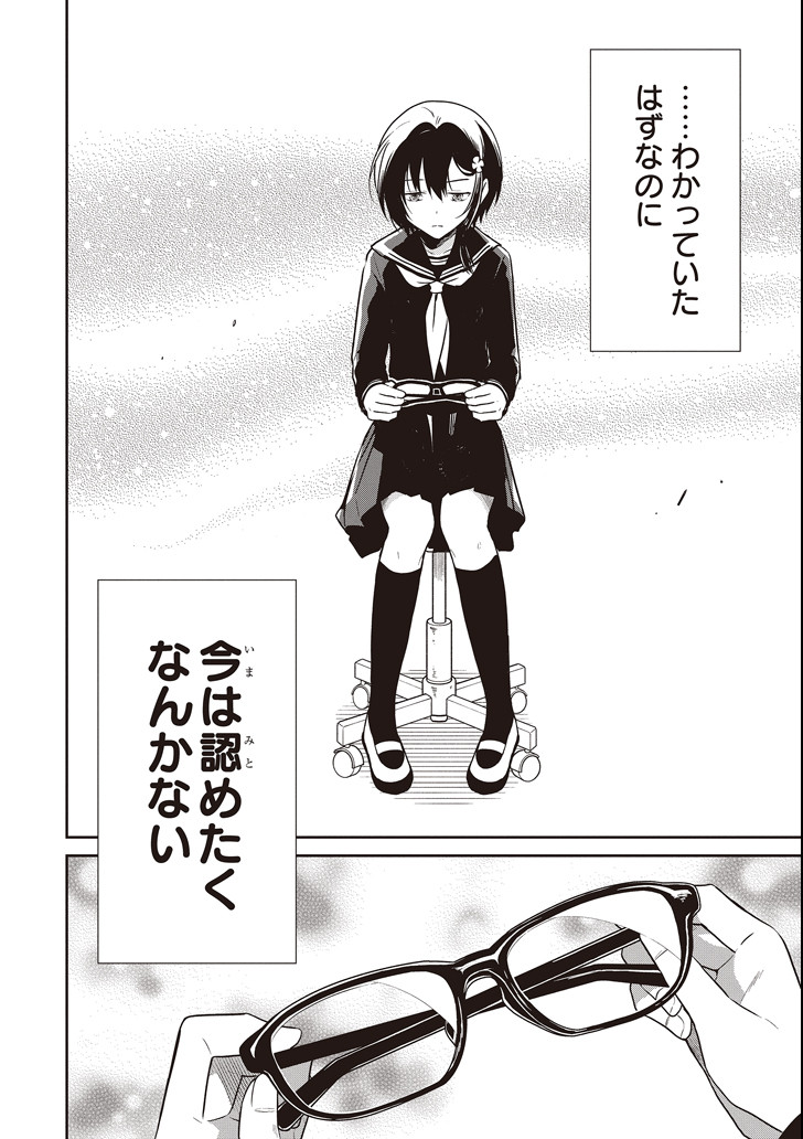 SENSEI NO YASASHII KOROSHIKATA - raw - Chapter 10.1 - https://jpdd.alammanga.com/JPDD/09231605/xttmblgym1p.png