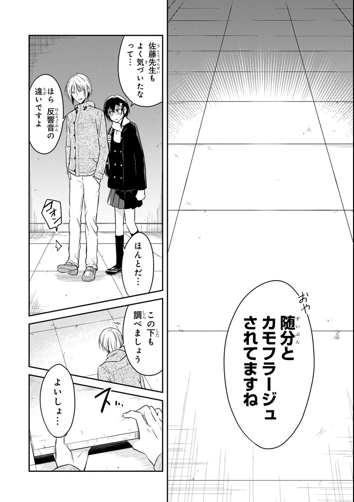 SENSEI NO YASASHII KOROSHIKATA - raw - Chapter 11.1 - https://jpdd.alammanga.com/JPDD/09231605/yxth5ppsipo.png