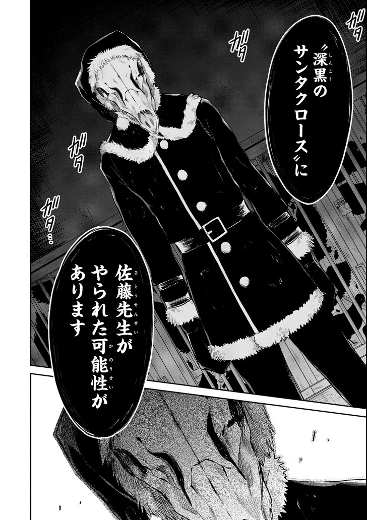 SENSEI NO YASASHII KOROSHIKATA - raw - Chapter 10.1 - https://jpdd.alammanga.com/JPDD/09231605/zebttopf2hi.png