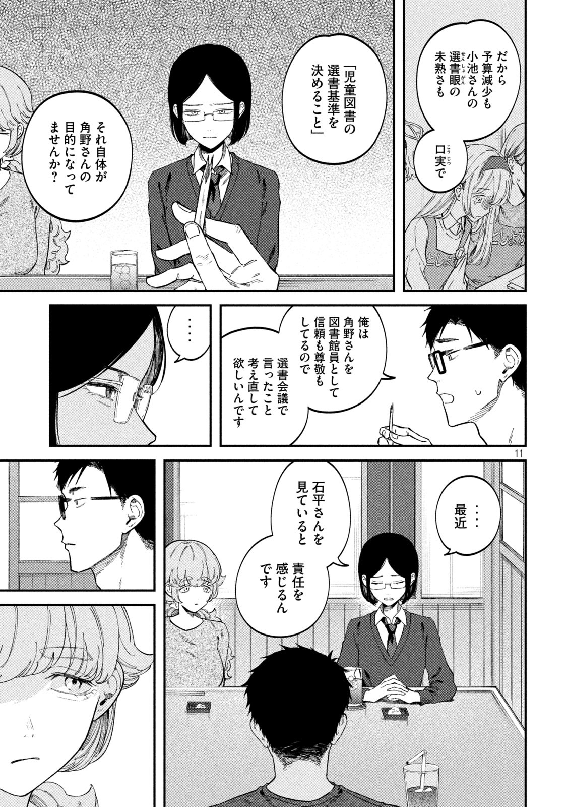 11