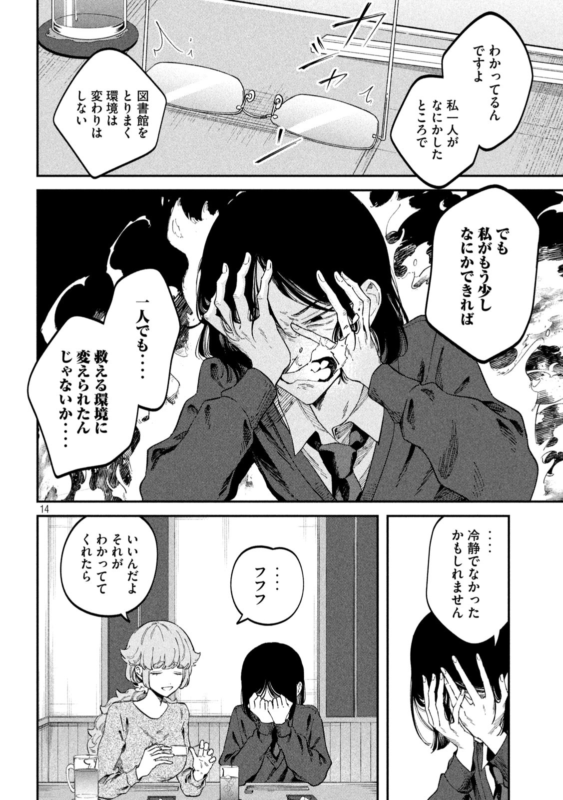 14