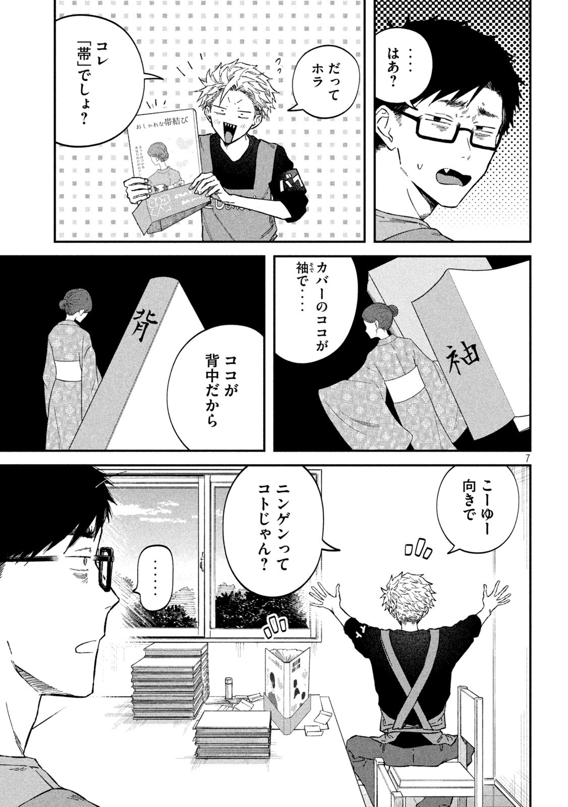 7