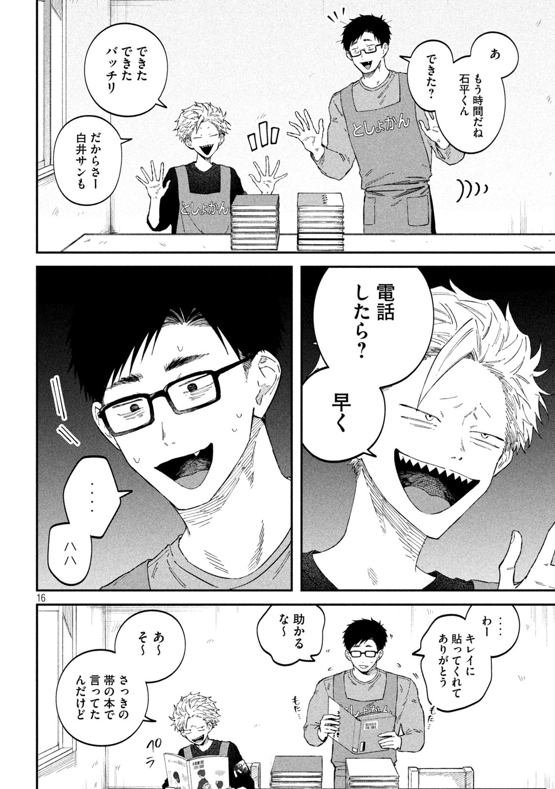 16