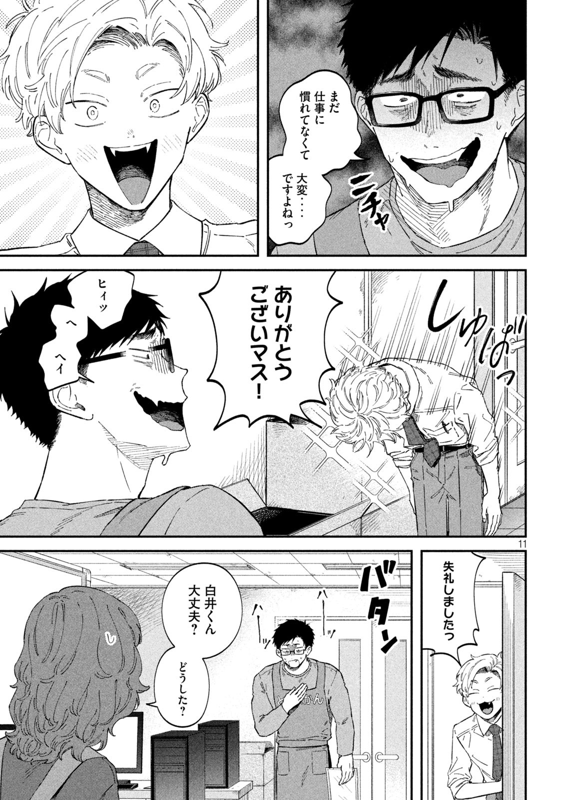 11