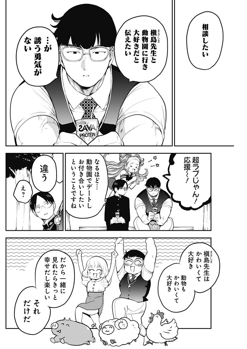 GAL AMITABHA BUDDHA Chapter 29 - Page 6