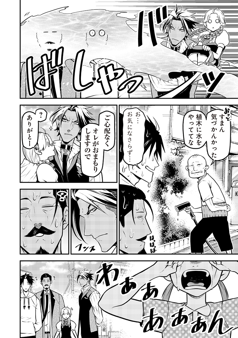PONTA GA HITO NI NARIMASHITE. Chapter 54 - Page 6