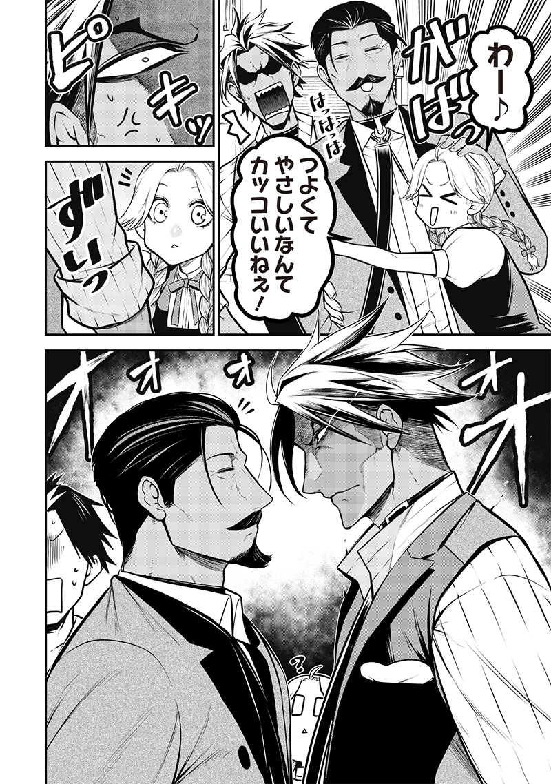 PONTA GA HITO NI NARIMASHITE. Chapter 54 - Page 4