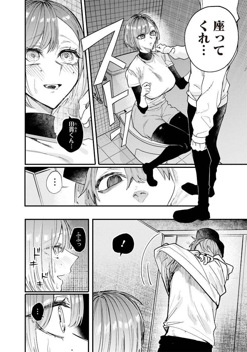 NAMAIKI NA GAL ANE WO WAKARASERU HANASHI Chapter 30 - Page 4