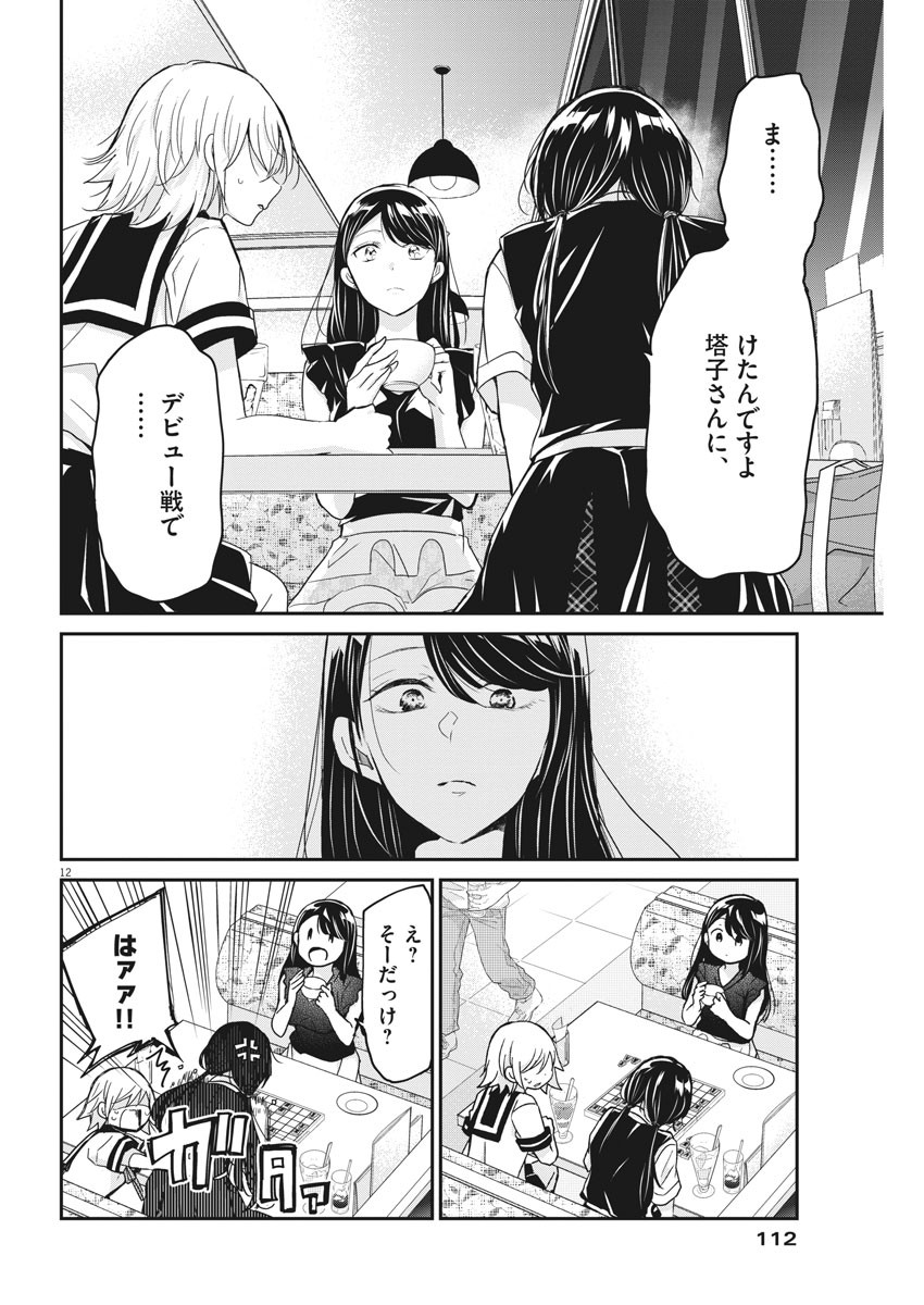 12