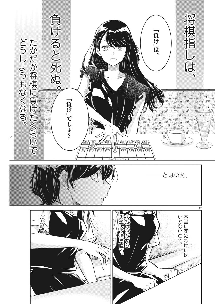 17