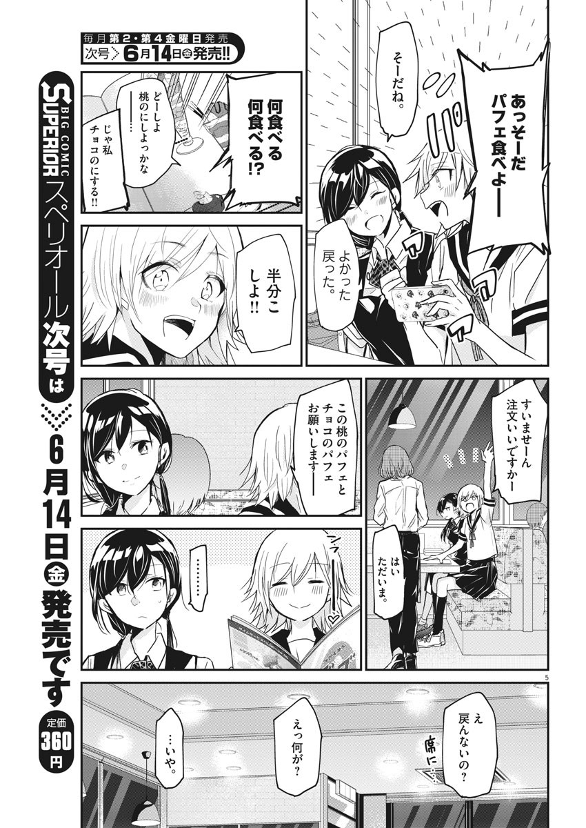 5