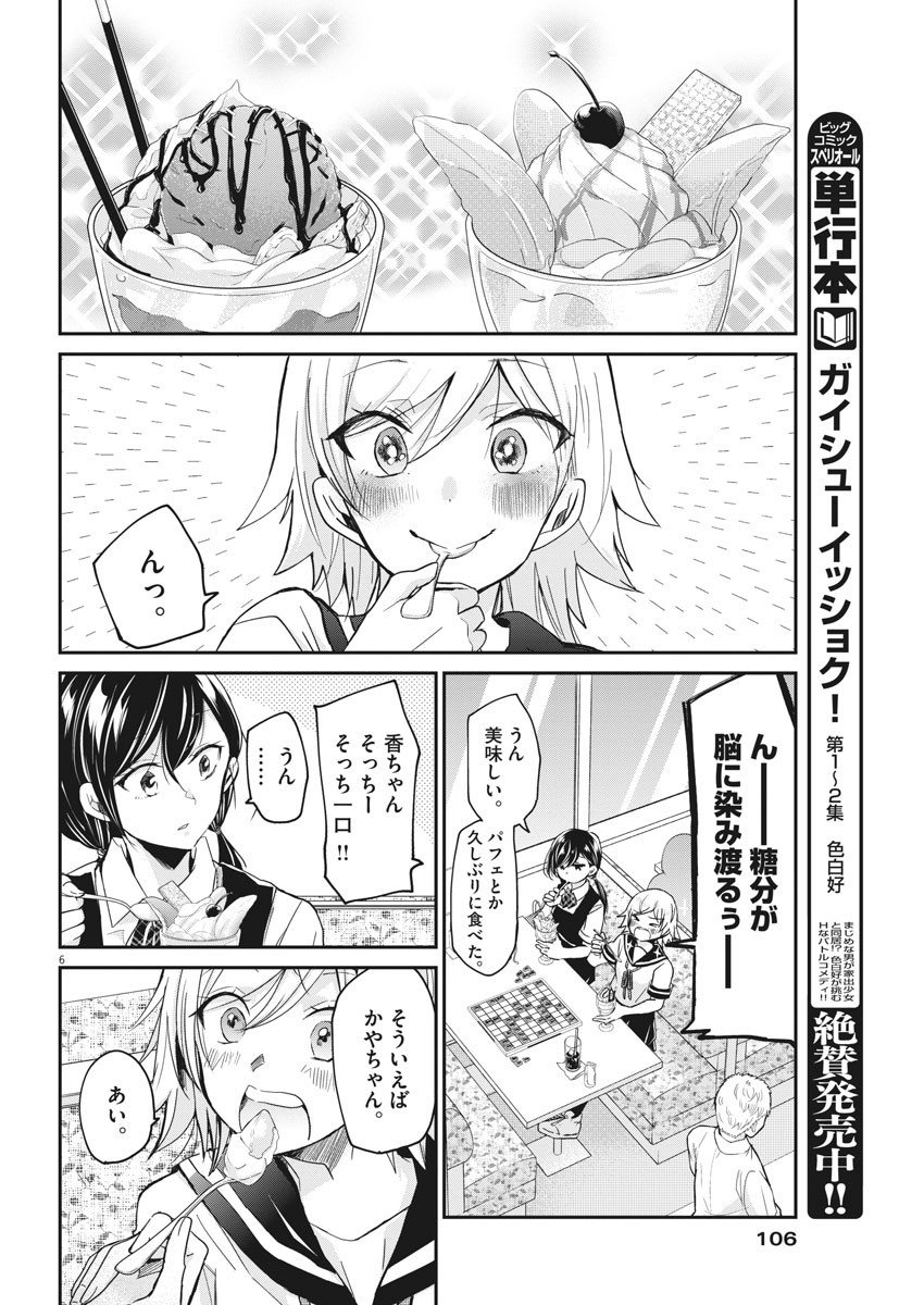 6