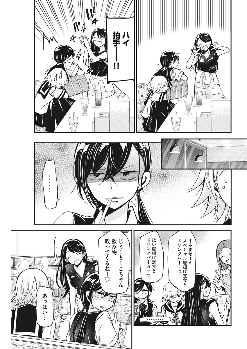 9