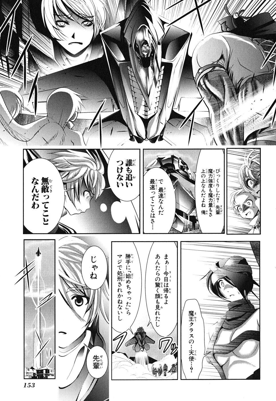 MAHOU SHOUJO PRETTY BELL Chapter 8 - Page 21