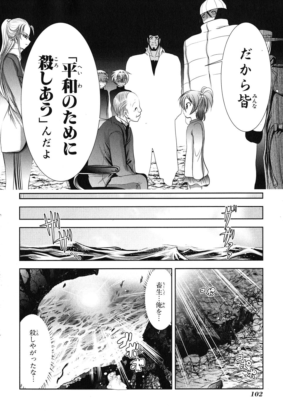 MAHOU SHOUJO PRETTY BELL Chapter 7 - Page 14