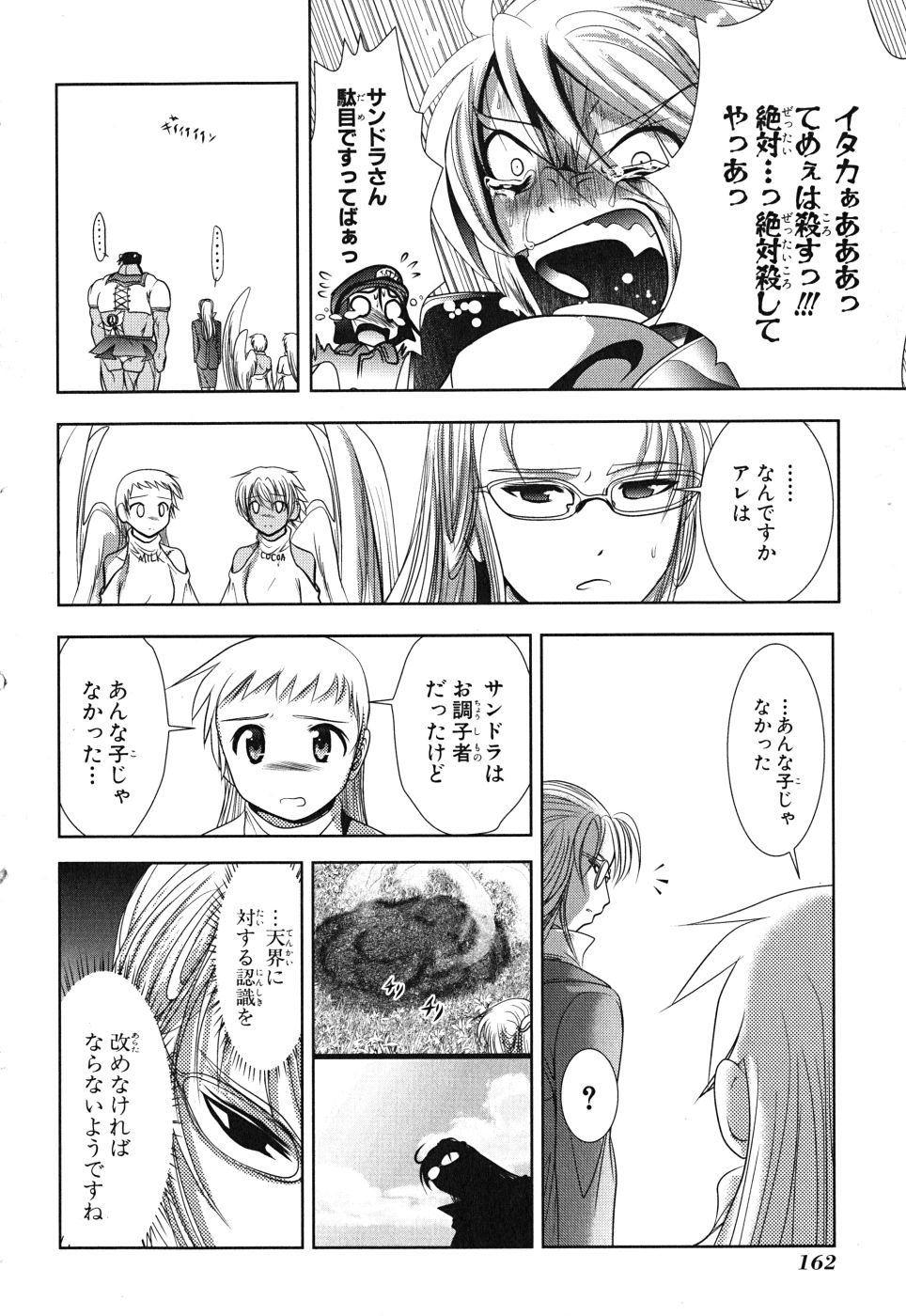 MAHOU SHOUJO PRETTY BELL Chapter 8 - Page 30