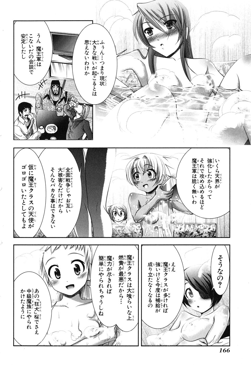 MAHOU SHOUJO PRETTY BELL Chapter 8 - Page 34