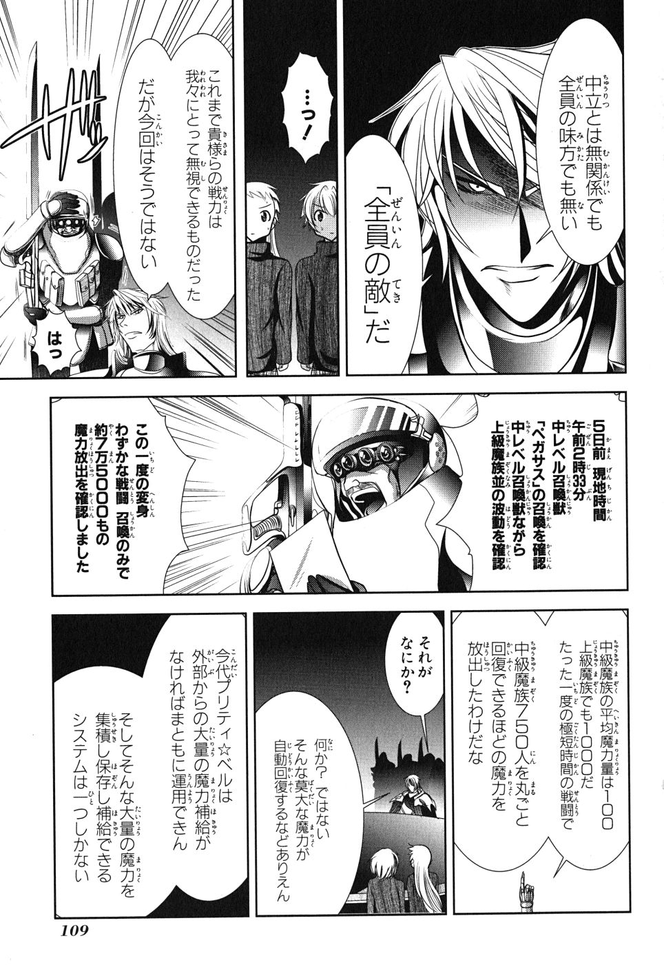MAHOU SHOUJO PRETTY BELL Chapter 7 - Page 21
