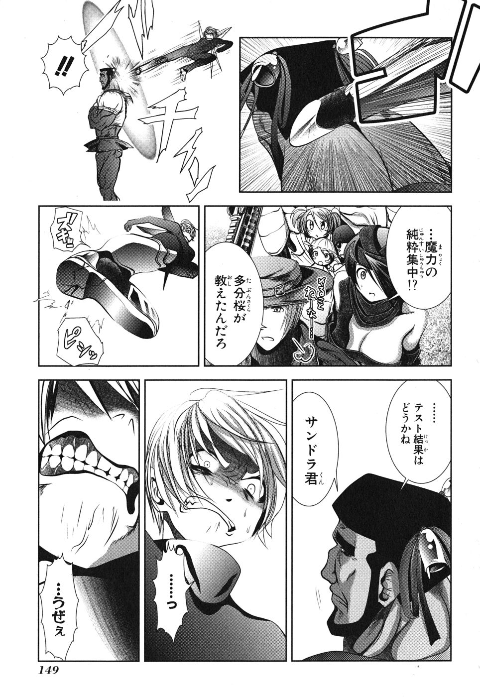MAHOU SHOUJO PRETTY BELL Chapter 8 - Page 17