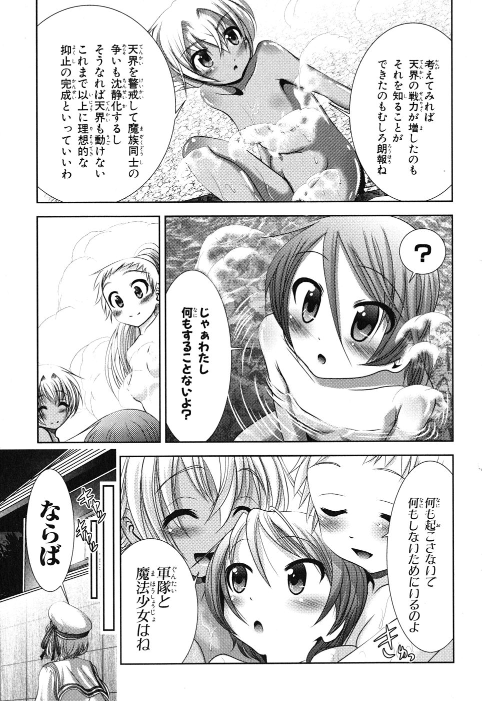 MAHOU SHOUJO PRETTY BELL Chapter 8 - Page 35