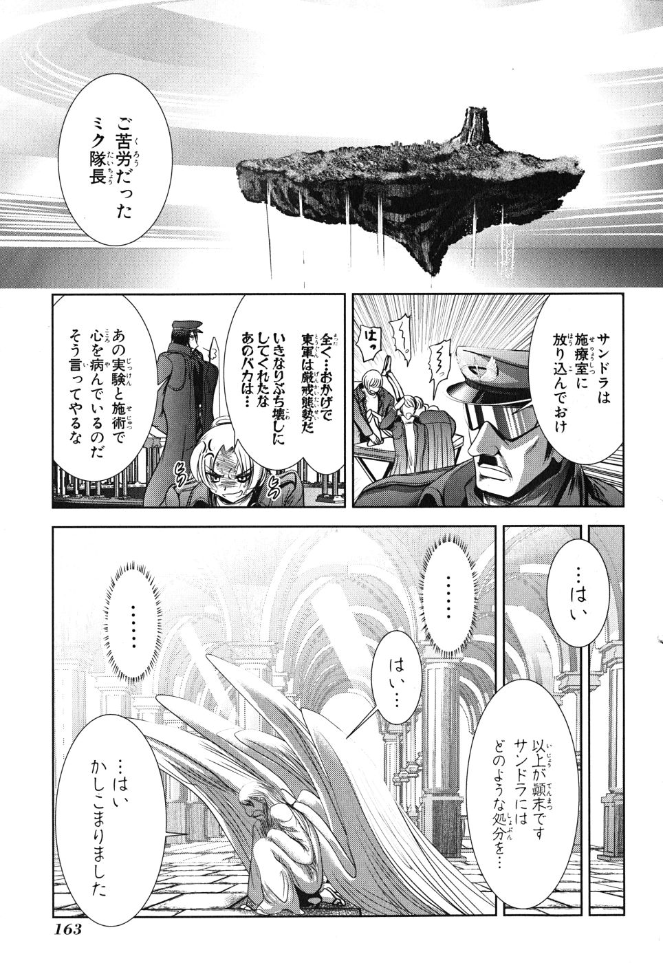 MAHOU SHOUJO PRETTY BELL Chapter 8 - Page 31