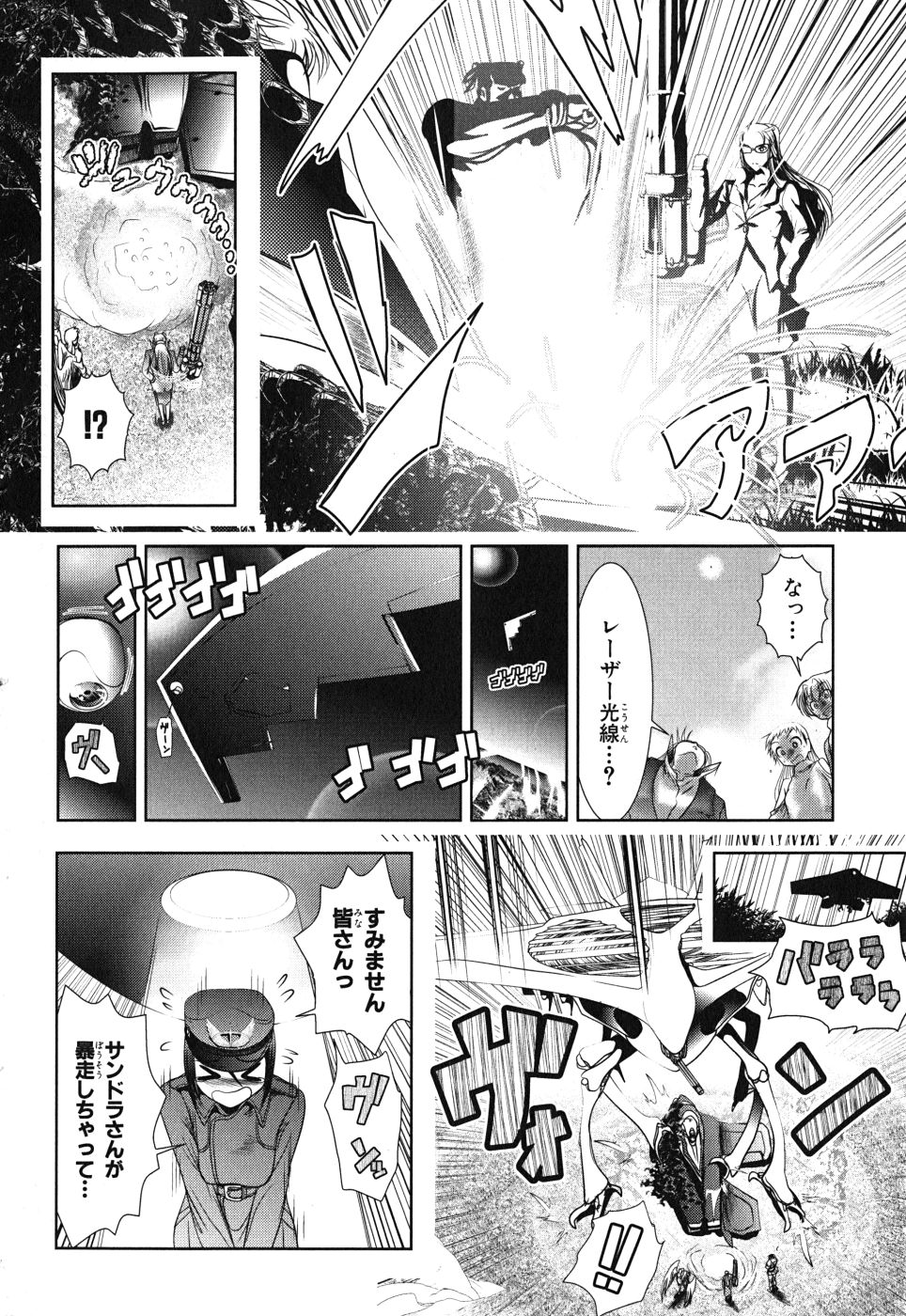 MAHOU SHOUJO PRETTY BELL Chapter 8 - Page 28