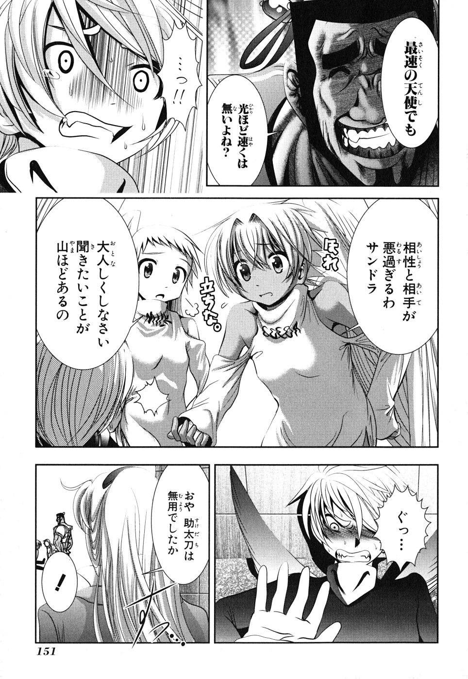 MAHOU SHOUJO PRETTY BELL Chapter 8 - Page 19