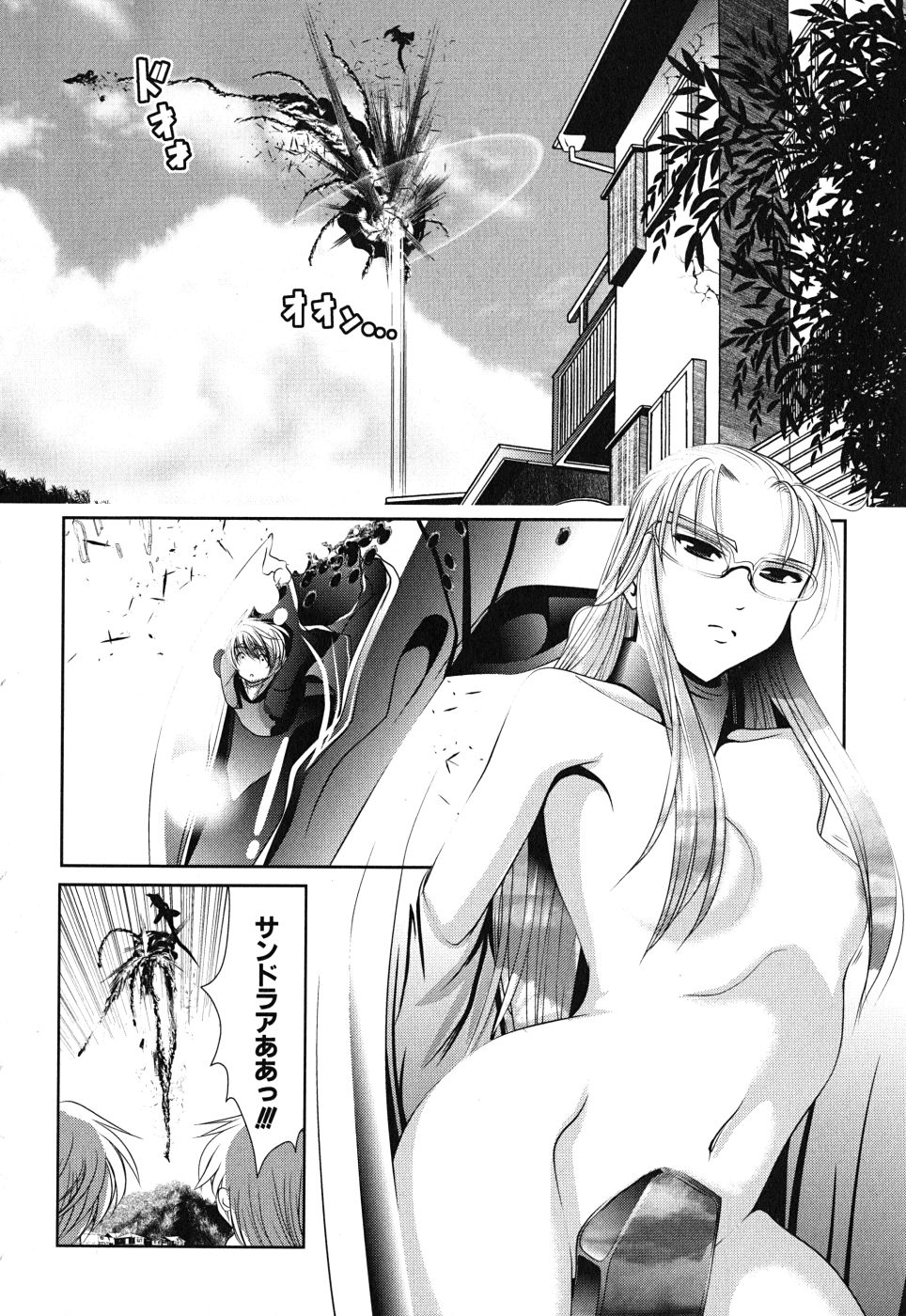 MAHOU SHOUJO PRETTY BELL Chapter 8 - Page 24