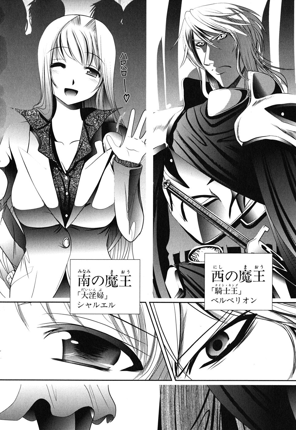 MAHOU SHOUJO PRETTY BELL Chapter 7 - Page 18