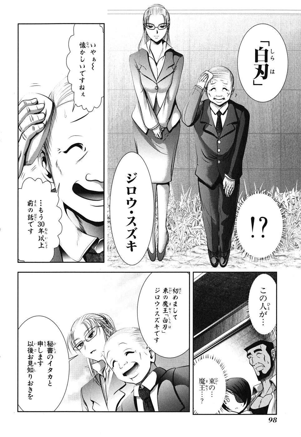 MAHOU SHOUJO PRETTY BELL Chapter 7 - Page 10