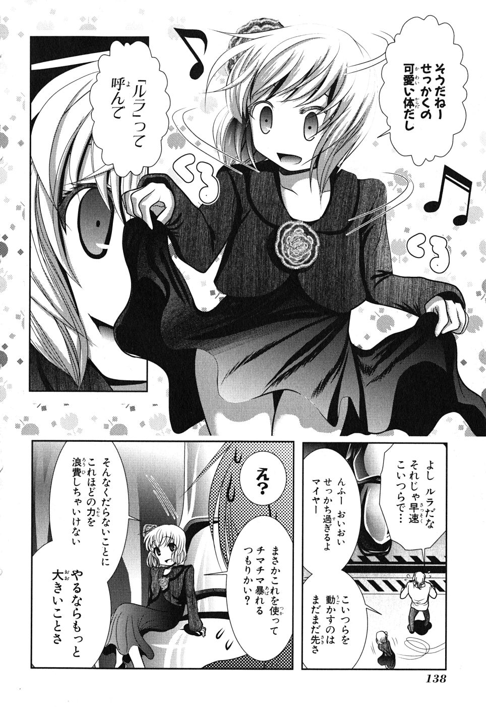 MAHOU SHOUJO PRETTY BELL Chapter 8 - Page 6