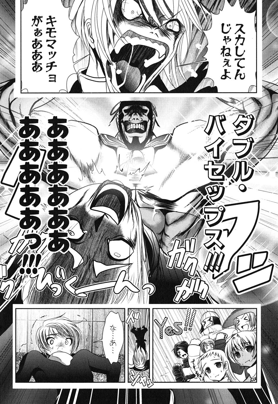 MAHOU SHOUJO PRETTY BELL Chapter 8 - Page 18