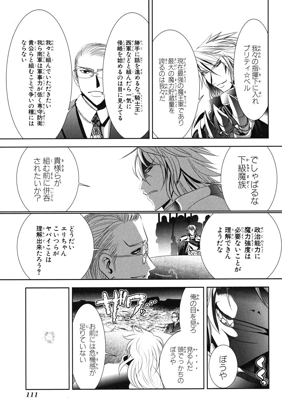 MAHOU SHOUJO PRETTY BELL Chapter 7 - Page 23