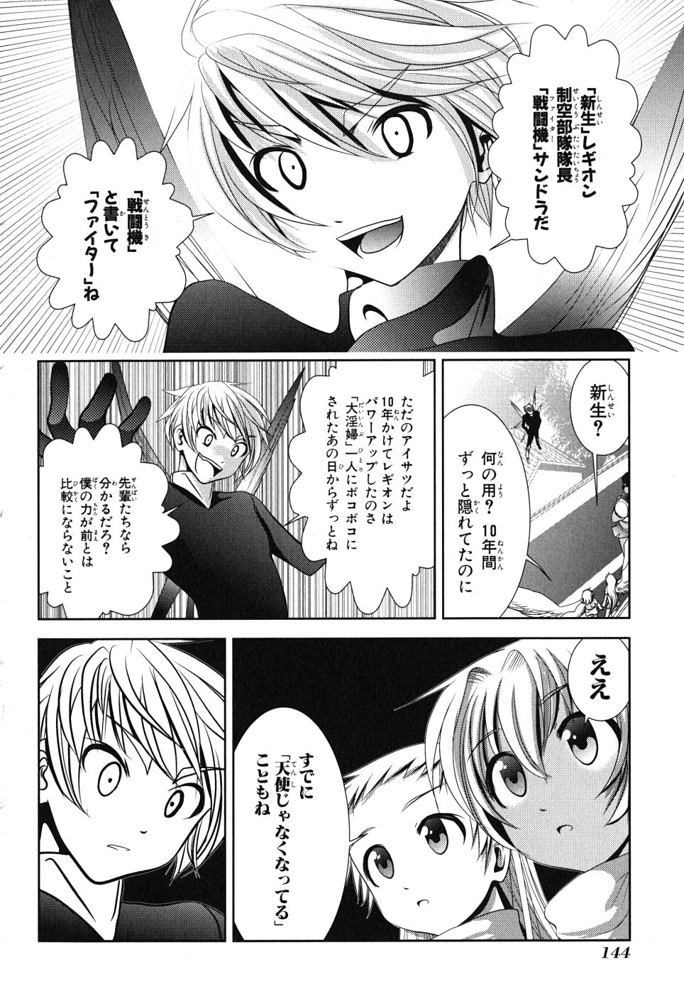 MAHOU SHOUJO PRETTY BELL Chapter 8 - Page 12